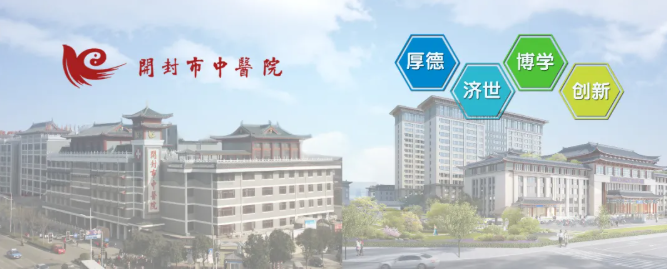 呼吸不順暢 當心慢阻肺——開封市中醫院世界慢阻肺日主題義診活動來啦